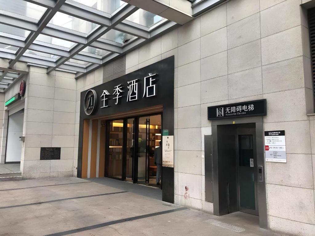 Ji Hotel Shanghai The Bund Tiantong Road Exterior photo