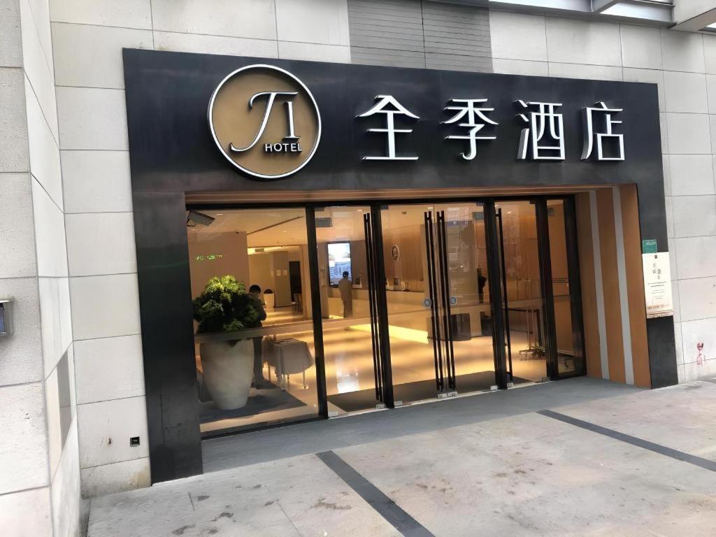 Ji Hotel Shanghai The Bund Tiantong Road Exterior photo